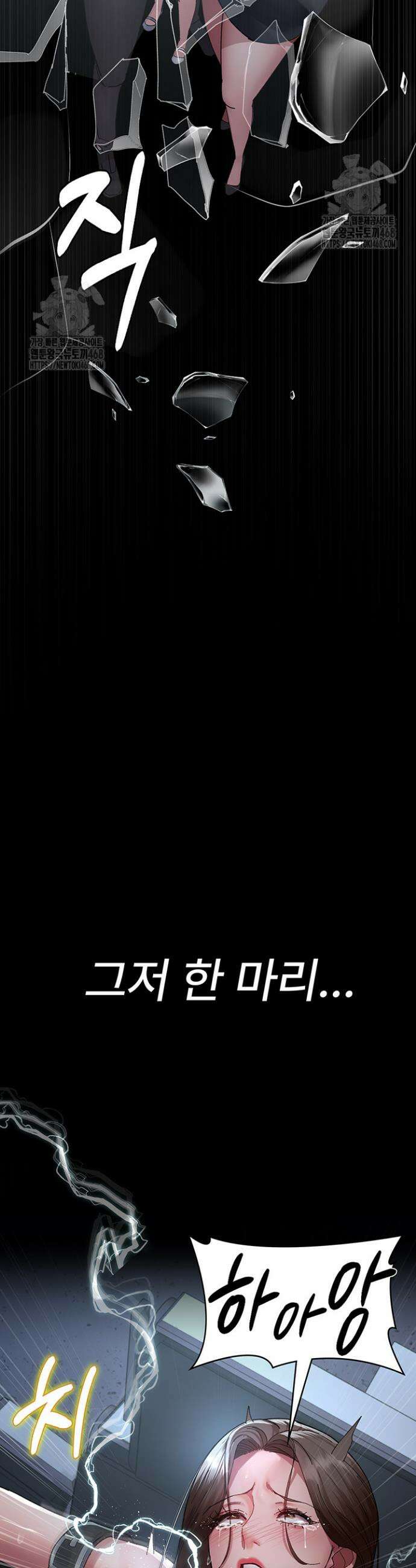 야간병원 110화 14