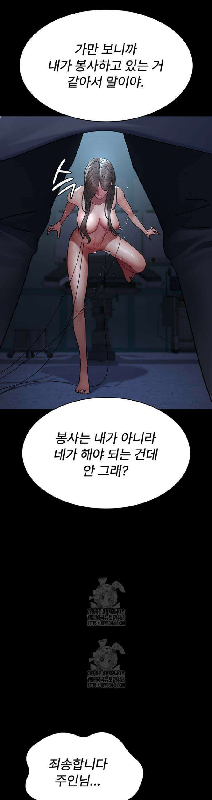 야간병원 110화 20