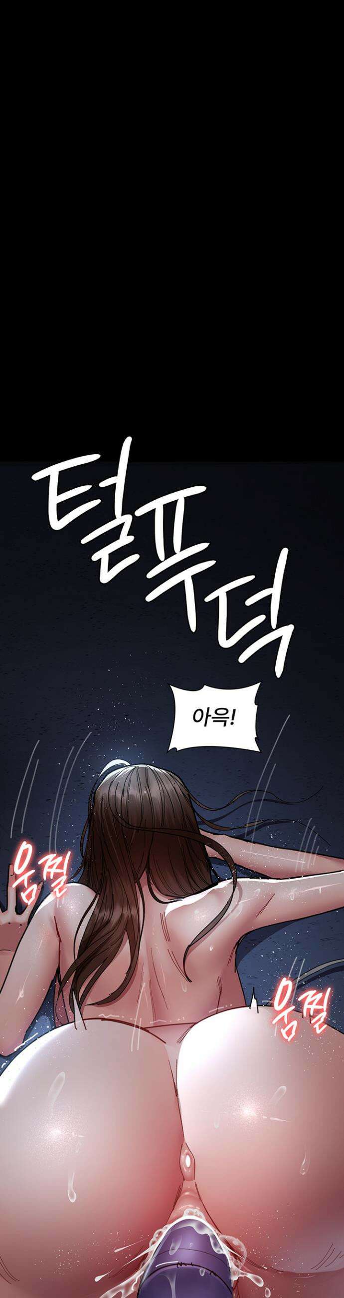 야간병원 110화 36