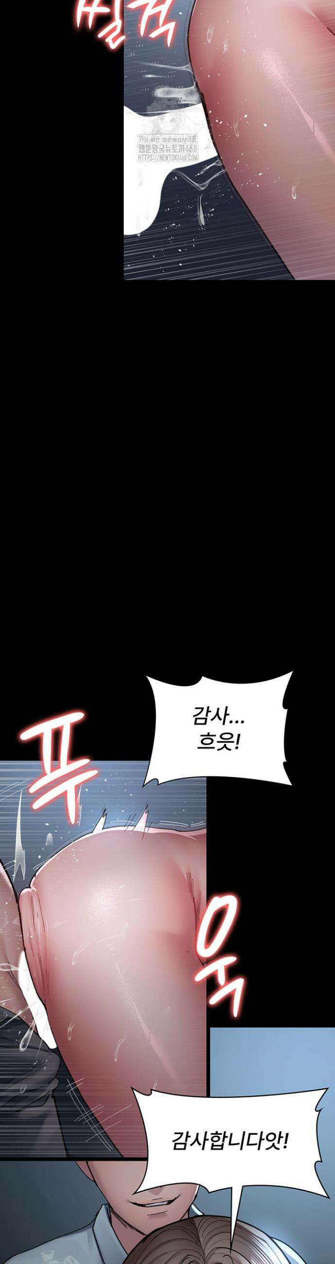 야간병원 110화 44