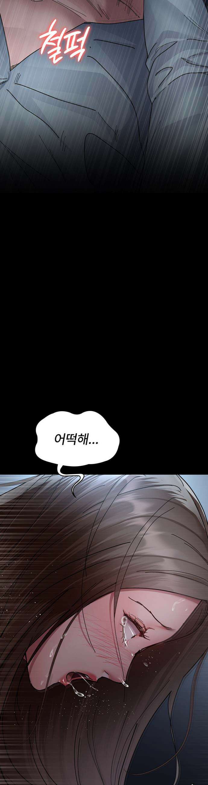 야간병원 110화 49