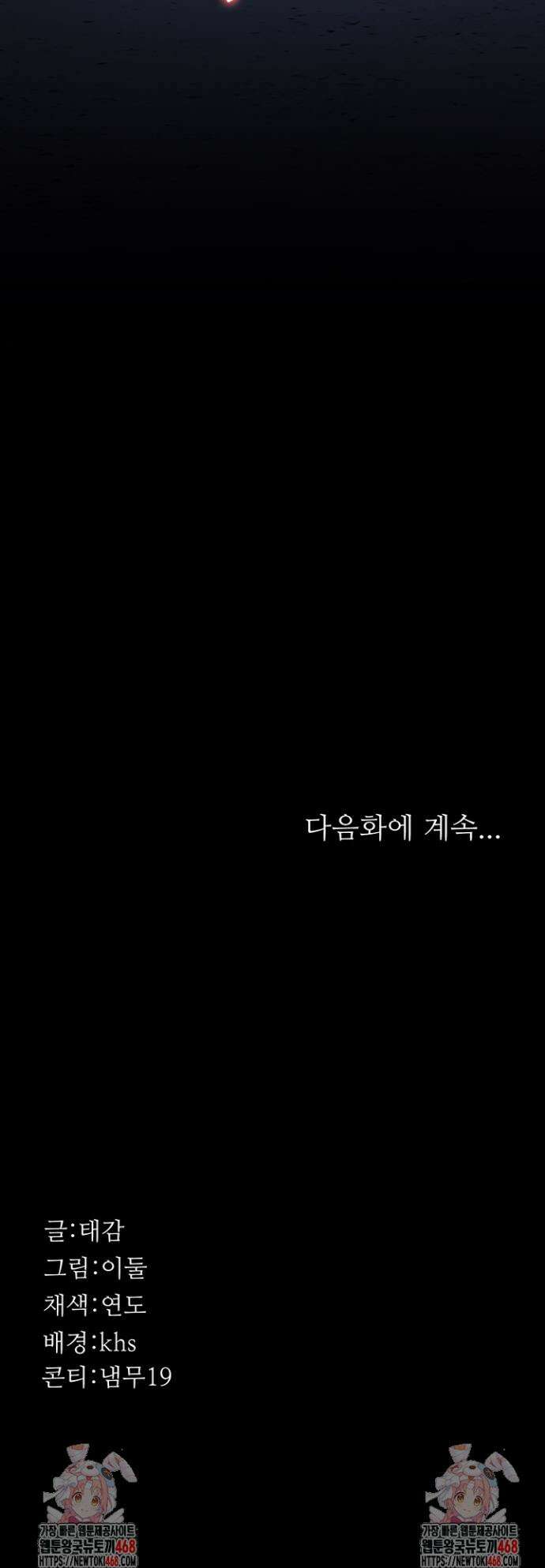 야간병원 110화 54