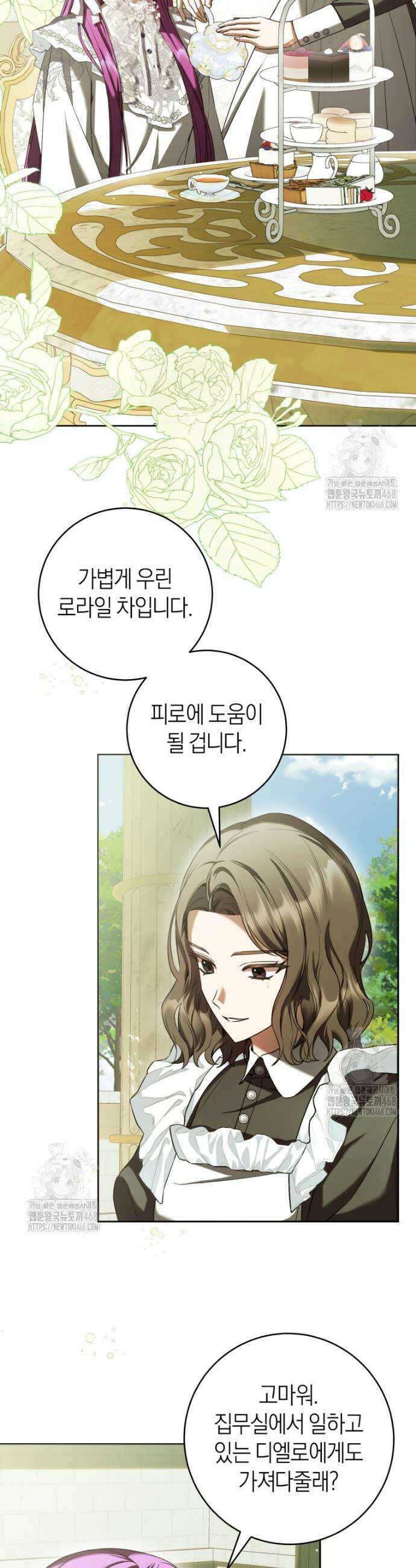 집착남주 두고 튀려는 엑스트라입니다 8화 3