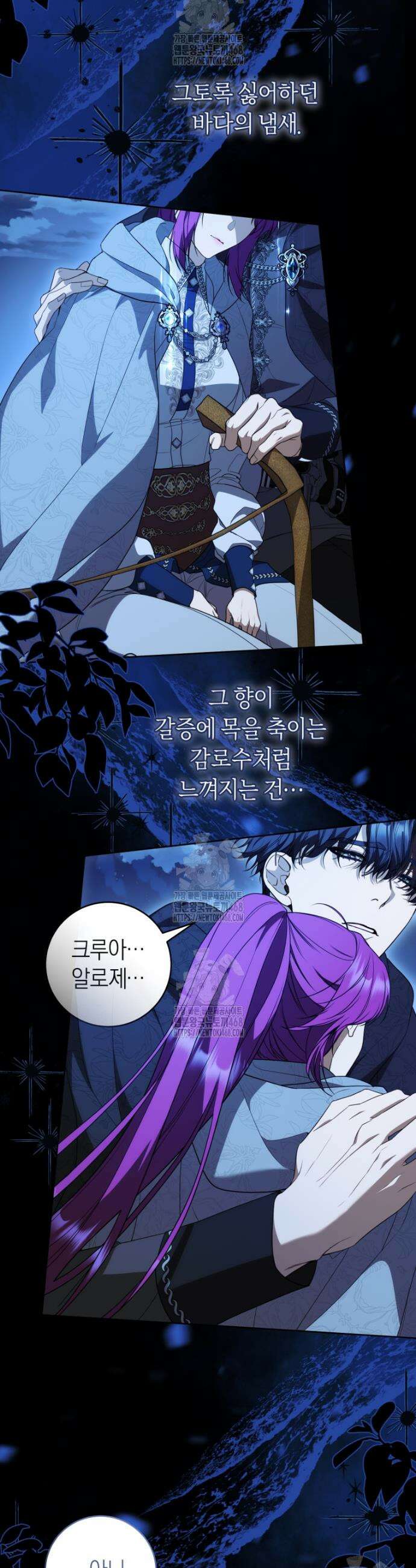 집착남주 두고 튀려는 엑스트라입니다 14화 7