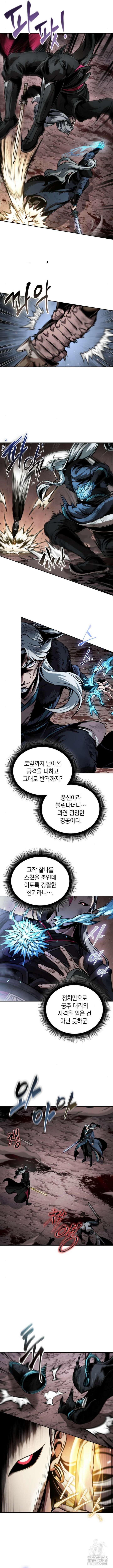 나노마신 267화 4