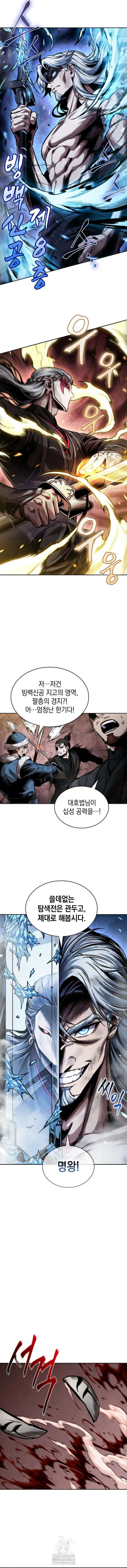 나노마신 267화 5