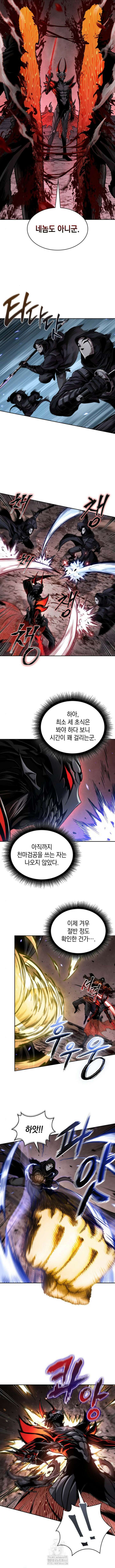 나노마신 267화 6