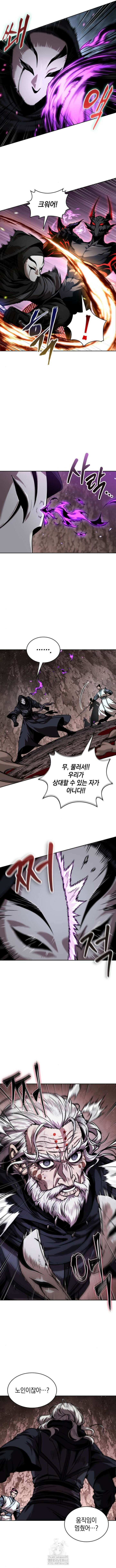나노마신 267화 8
