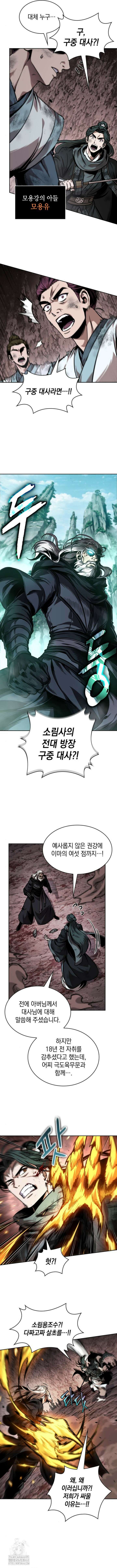 나노마신 267화 9