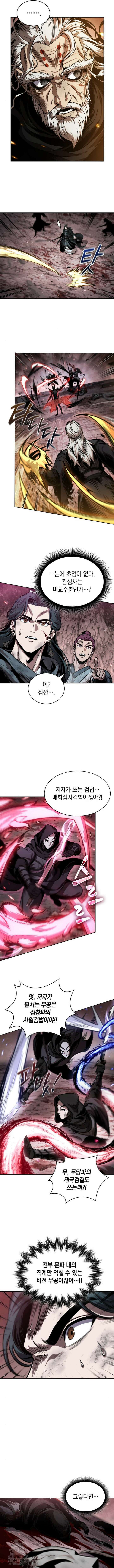 나노마신 267화 10