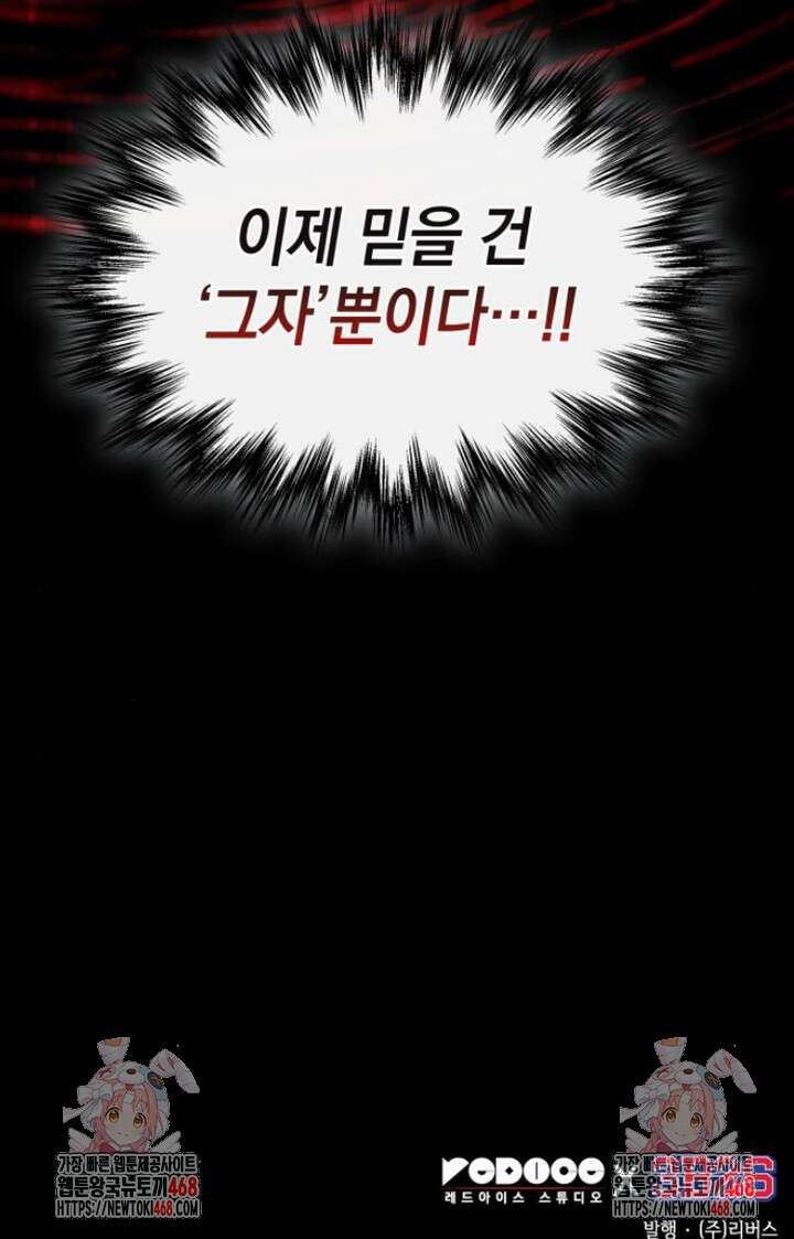 나노마신 267화 13