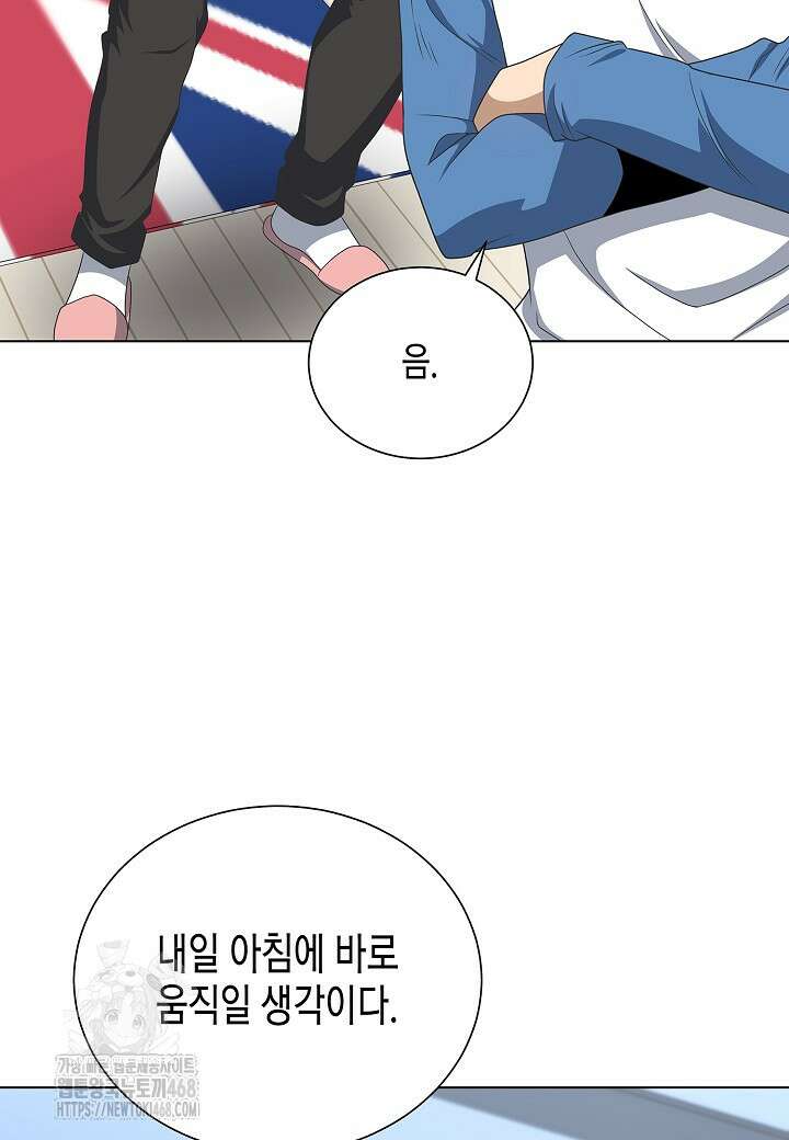 레벨업하기 싫은 천마님 94화 8