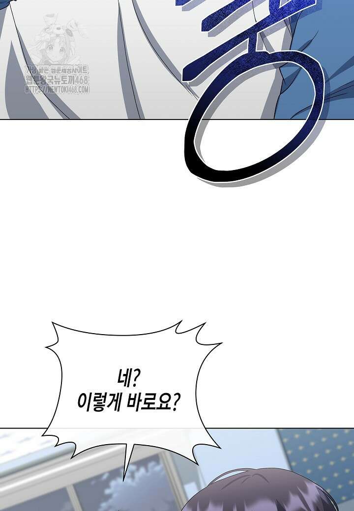 레벨업하기 싫은 천마님 94화 10