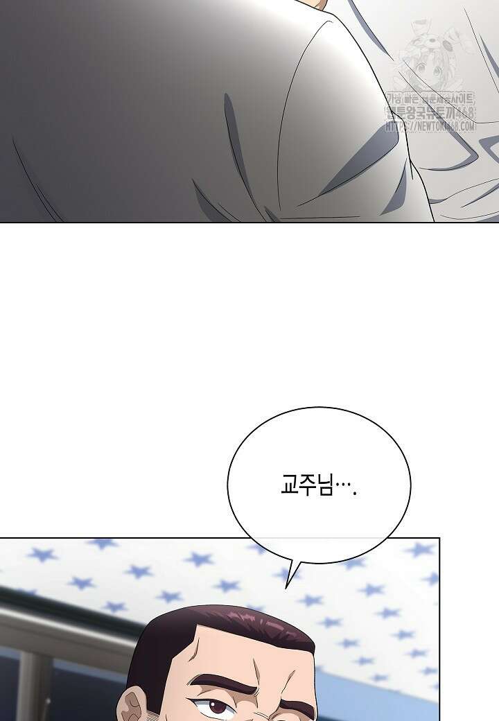 레벨업하기 싫은 천마님 94화 16