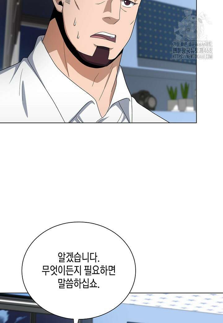 레벨업하기 싫은 천마님 94화 17
