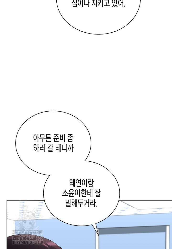 레벨업하기 싫은 천마님 94화 19