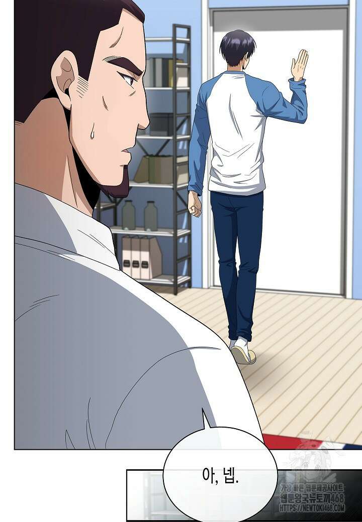 레벨업하기 싫은 천마님 94화 20