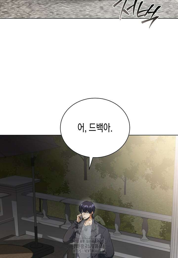 레벨업하기 싫은 천마님 94화 22