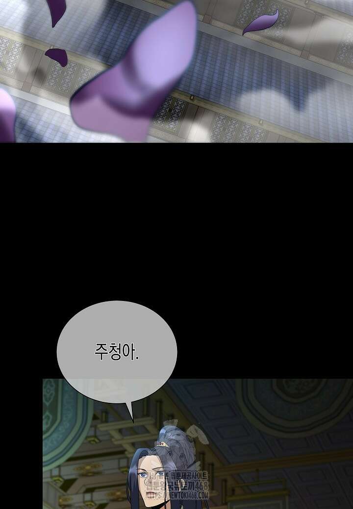 레벨업하기 싫은 천마님 94화 34