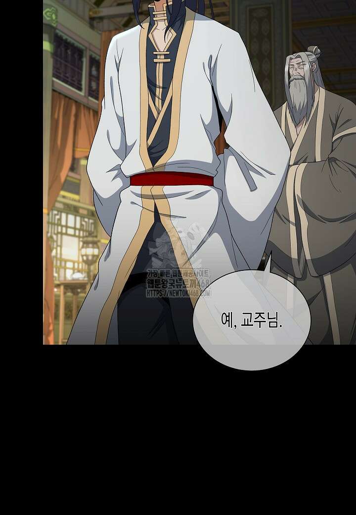 레벨업하기 싫은 천마님 94화 35