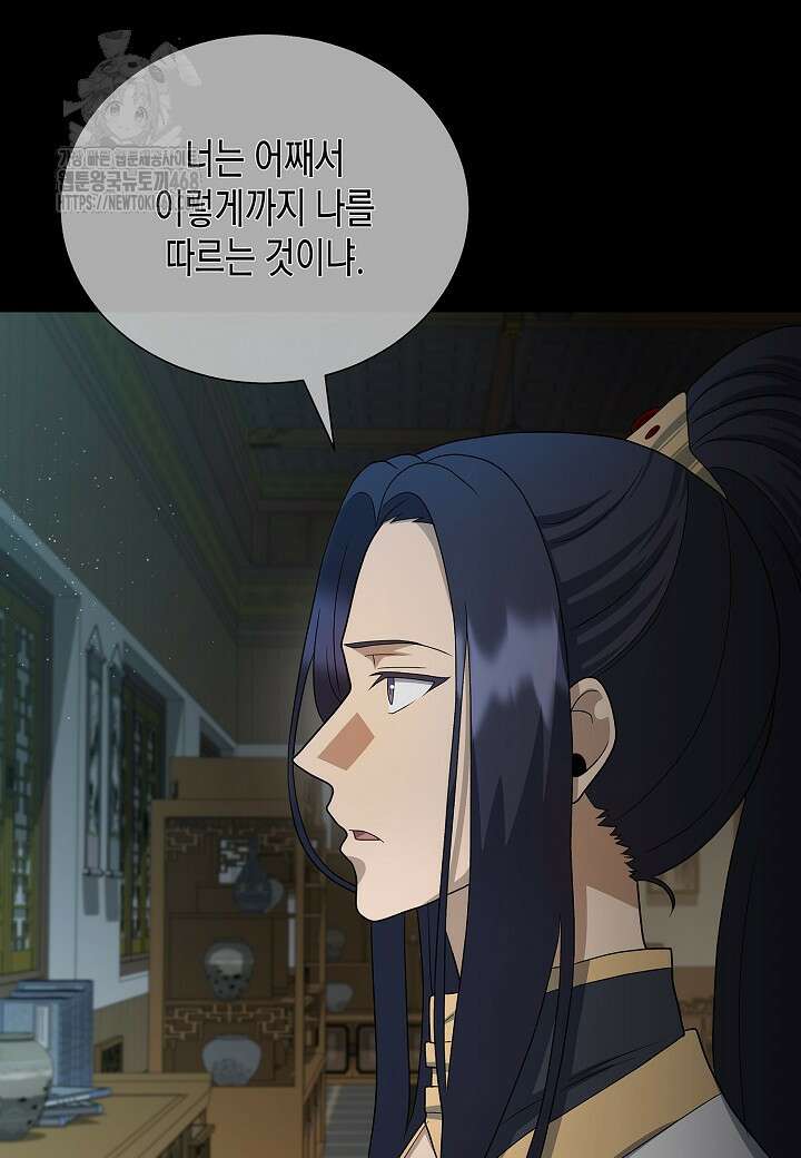 레벨업하기 싫은 천마님 94화 36