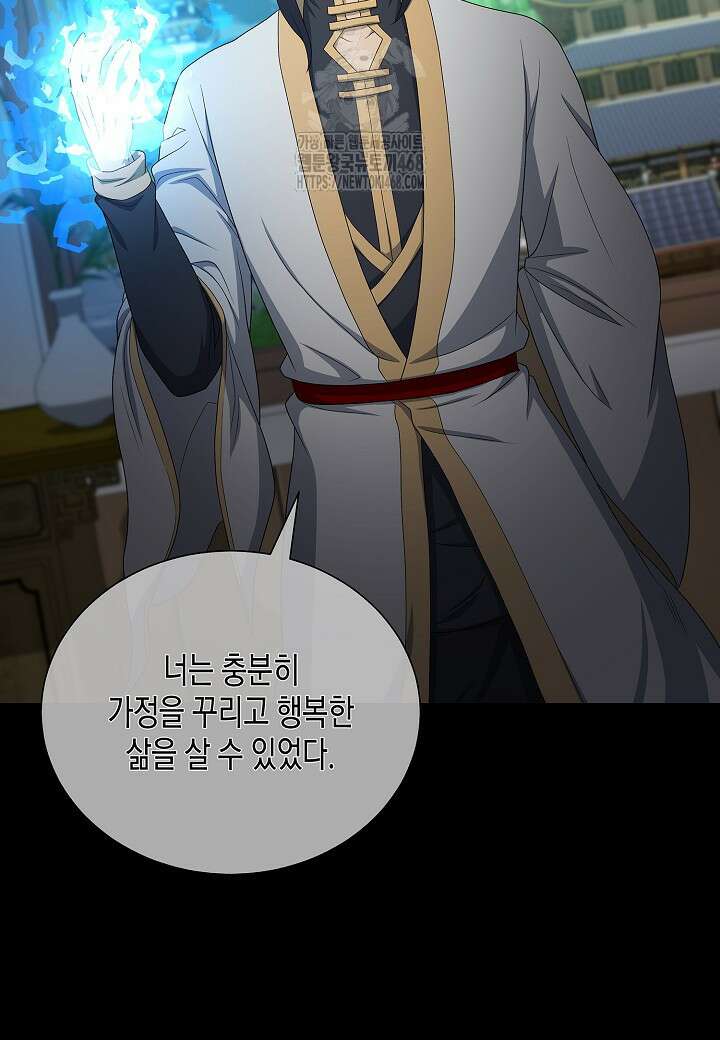 레벨업하기 싫은 천마님 94화 39