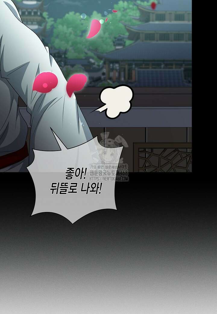 레벨업하기 싫은 천마님 94화 56