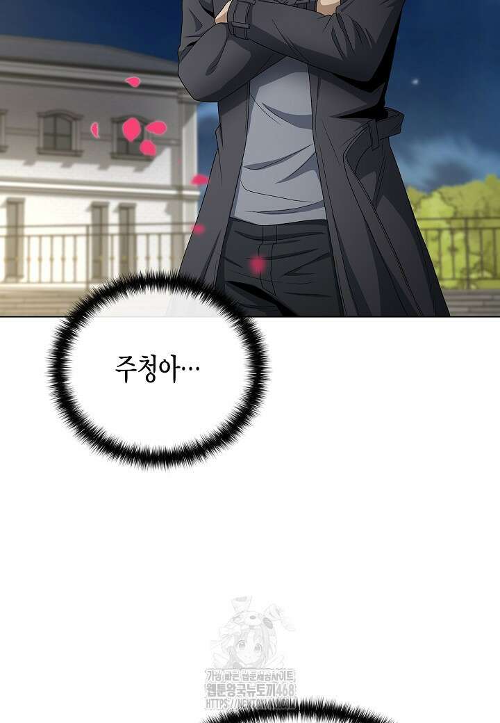 레벨업하기 싫은 천마님 94화 58