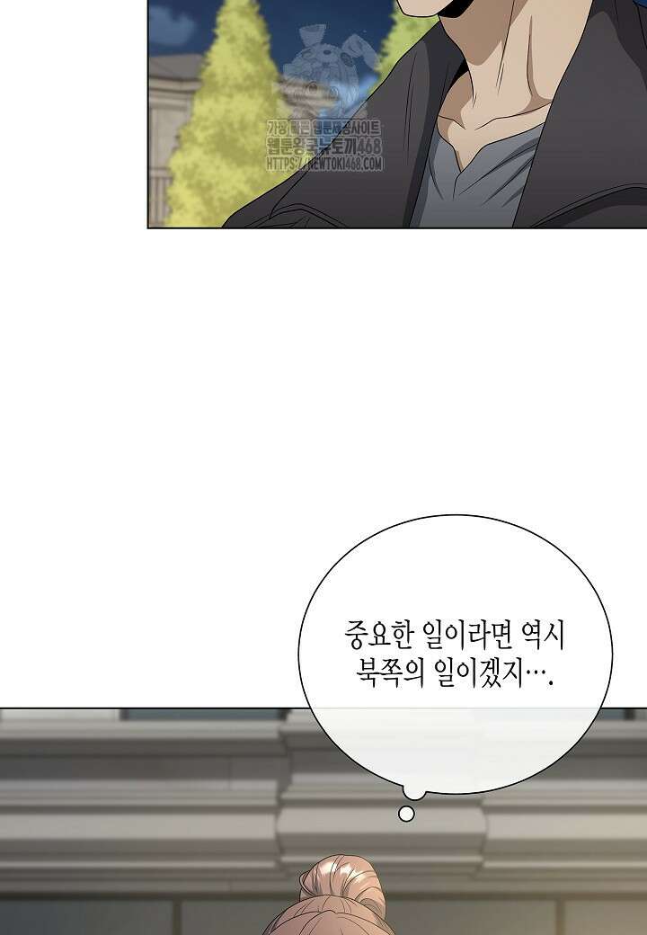 레벨업하기 싫은 천마님 94화 66