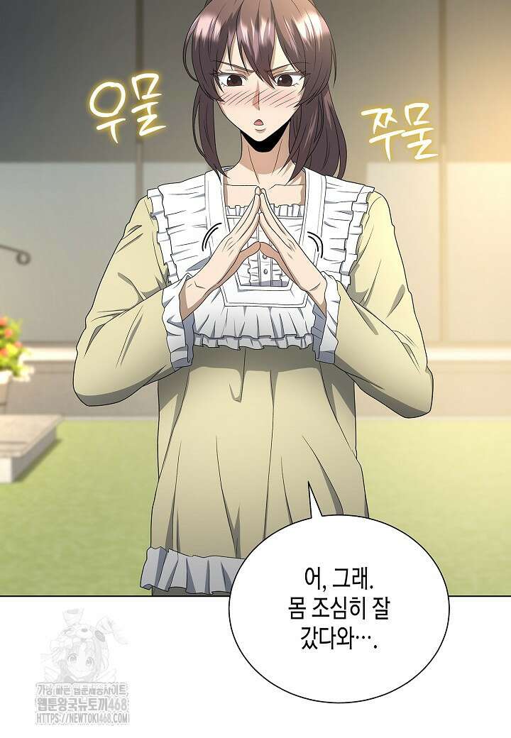 레벨업하기 싫은 천마님 94화 67