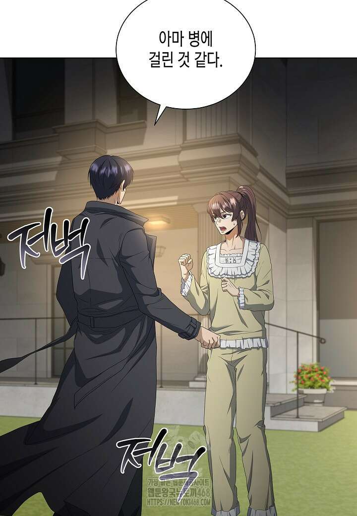 레벨업하기 싫은 천마님 94화 89