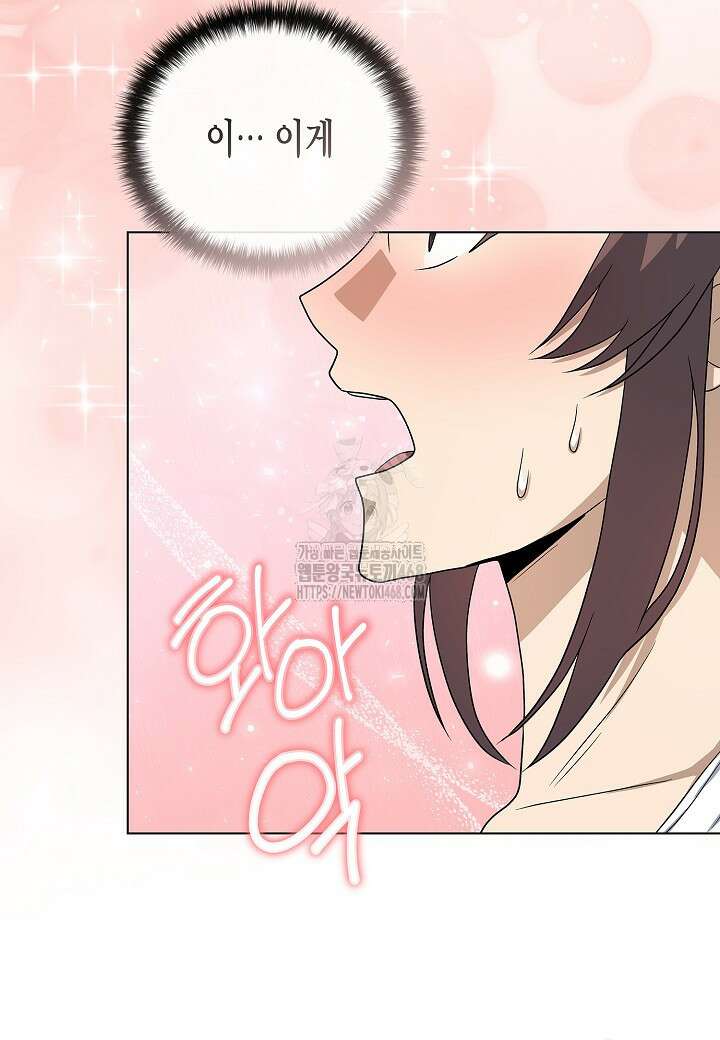 레벨업하기 싫은 천마님 94화 94