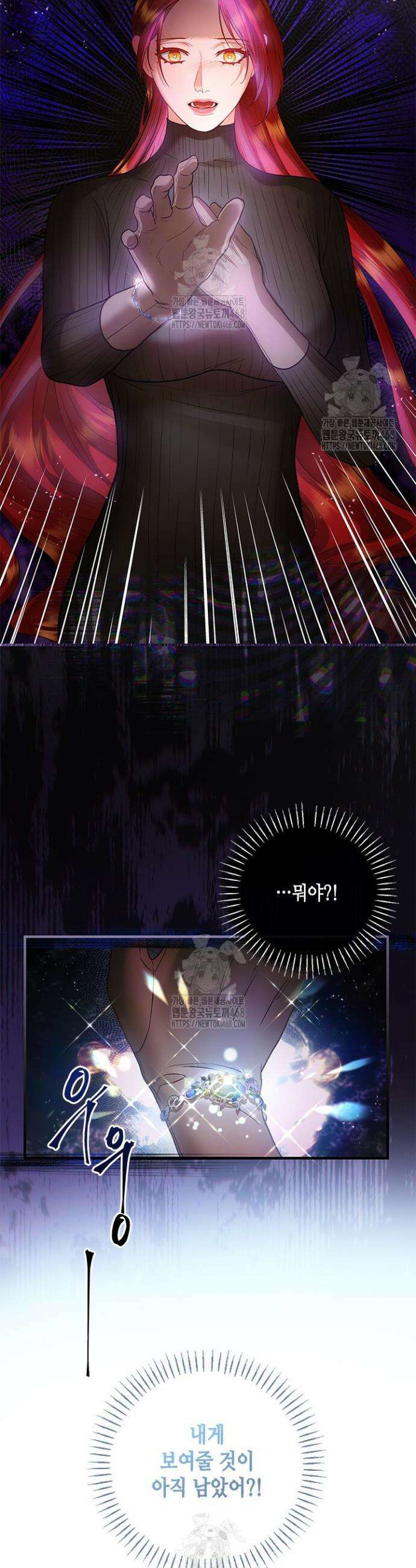가짜 애첩의 화려한 일상 138화 3