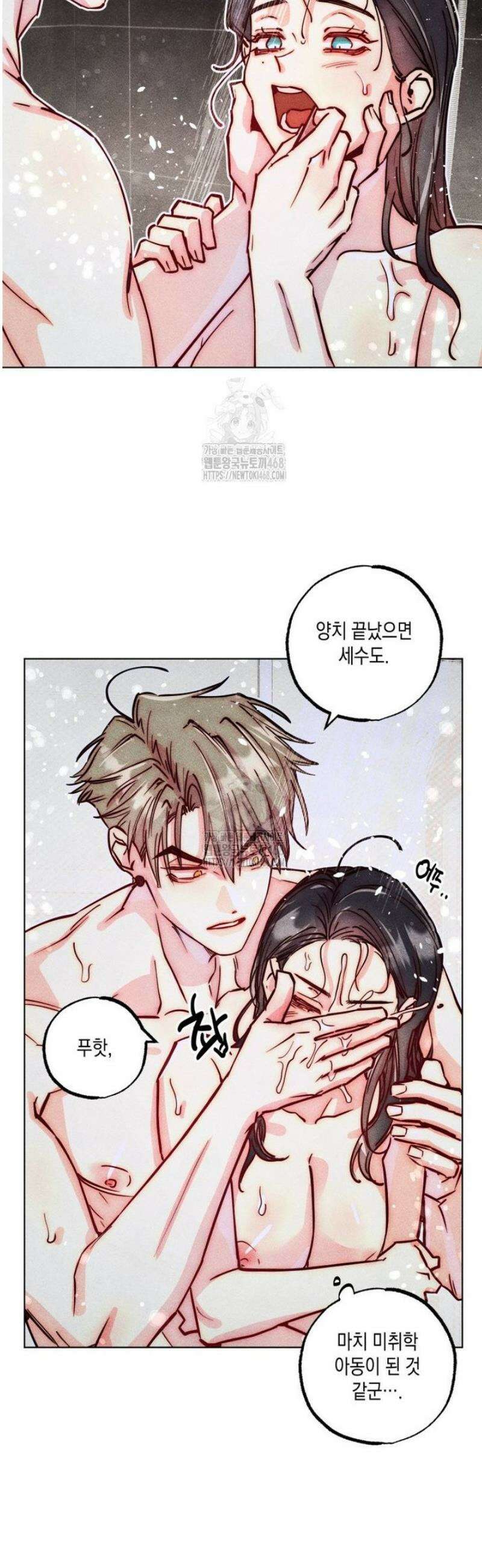연하는 욕구불만 78화 5
