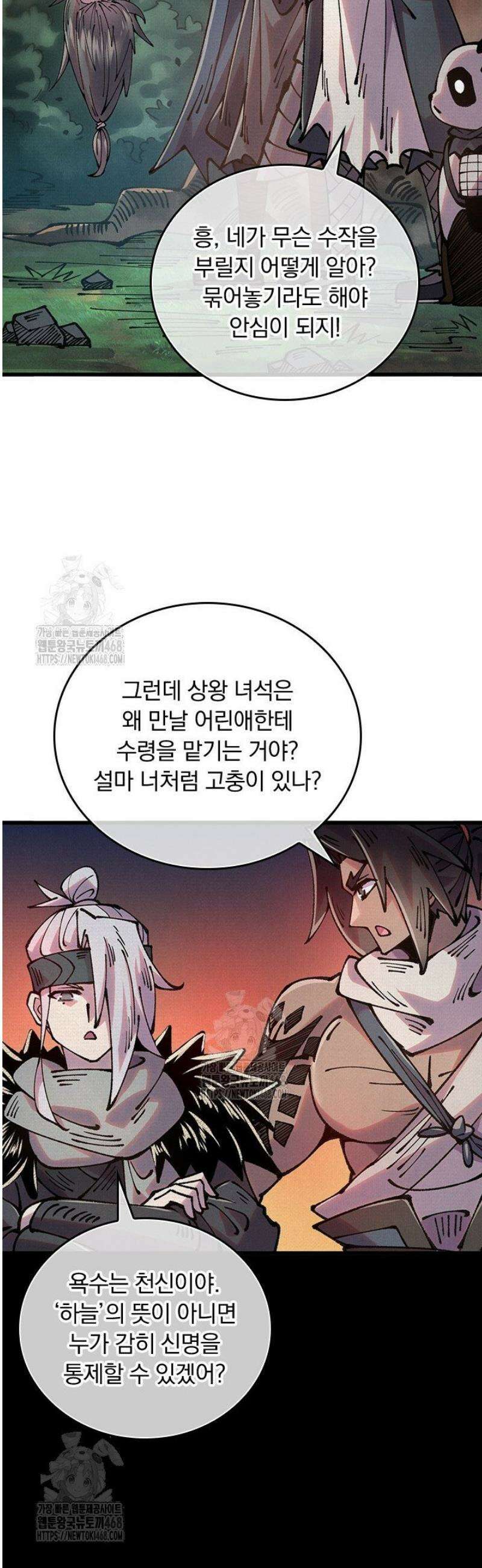 치혼 65화 2