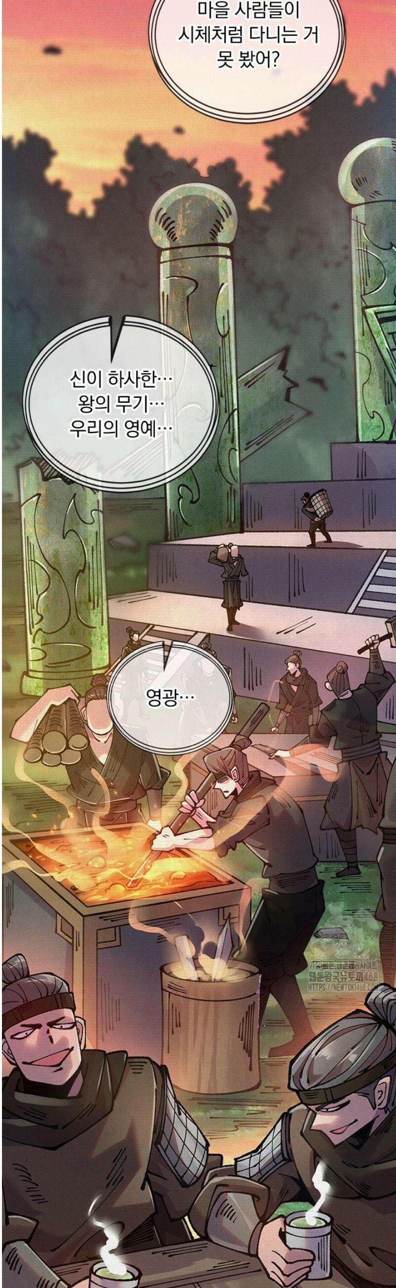 치혼 65화 4