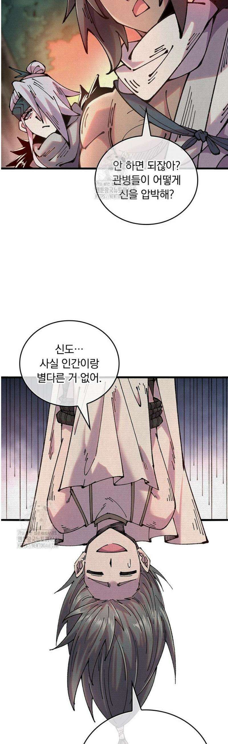 치혼 65화 6