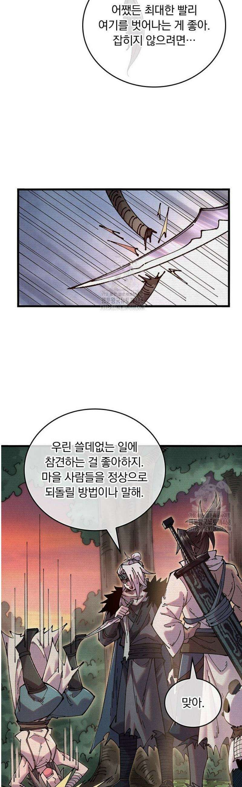 치혼 65화 7
