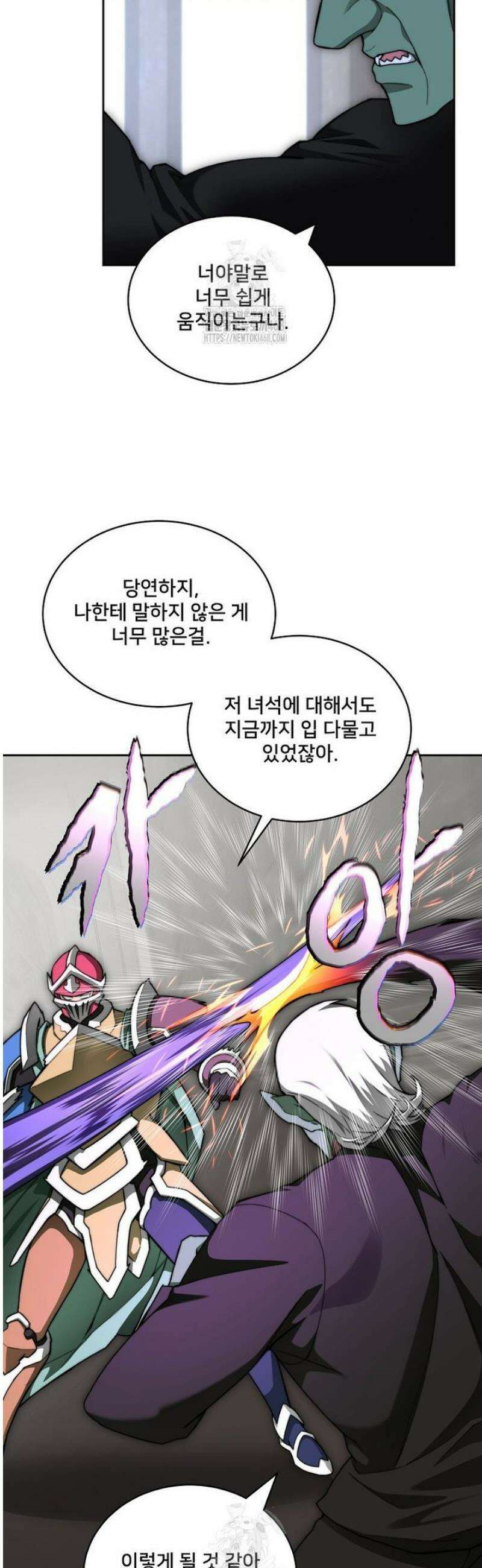 탑에 갇혀 고인물 119화 4