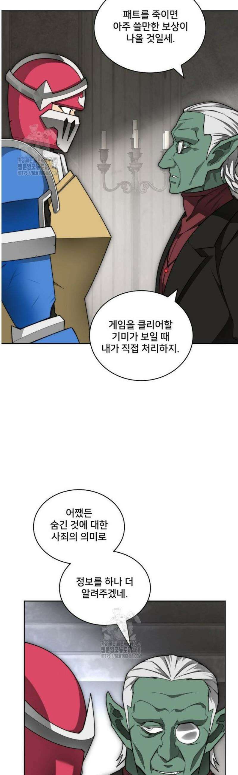 탑에 갇혀 고인물 119화 8