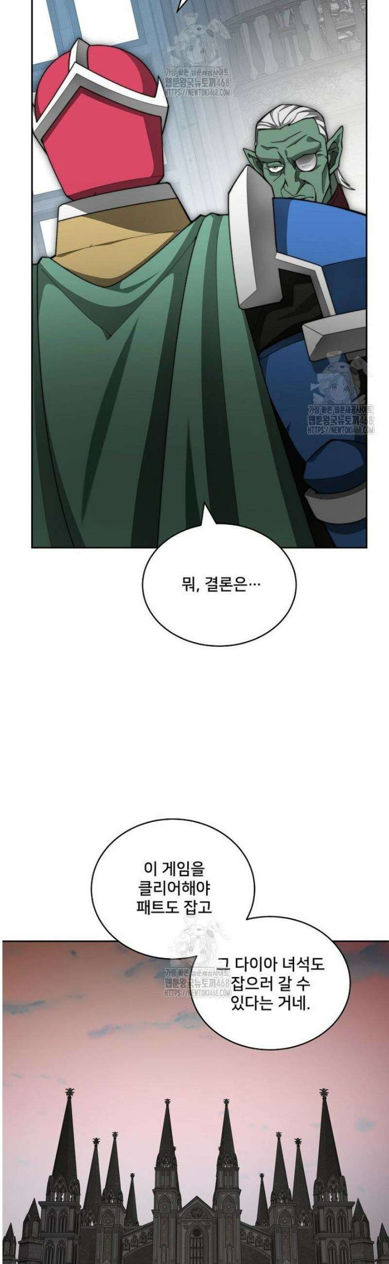 탑에 갇혀 고인물 119화 11