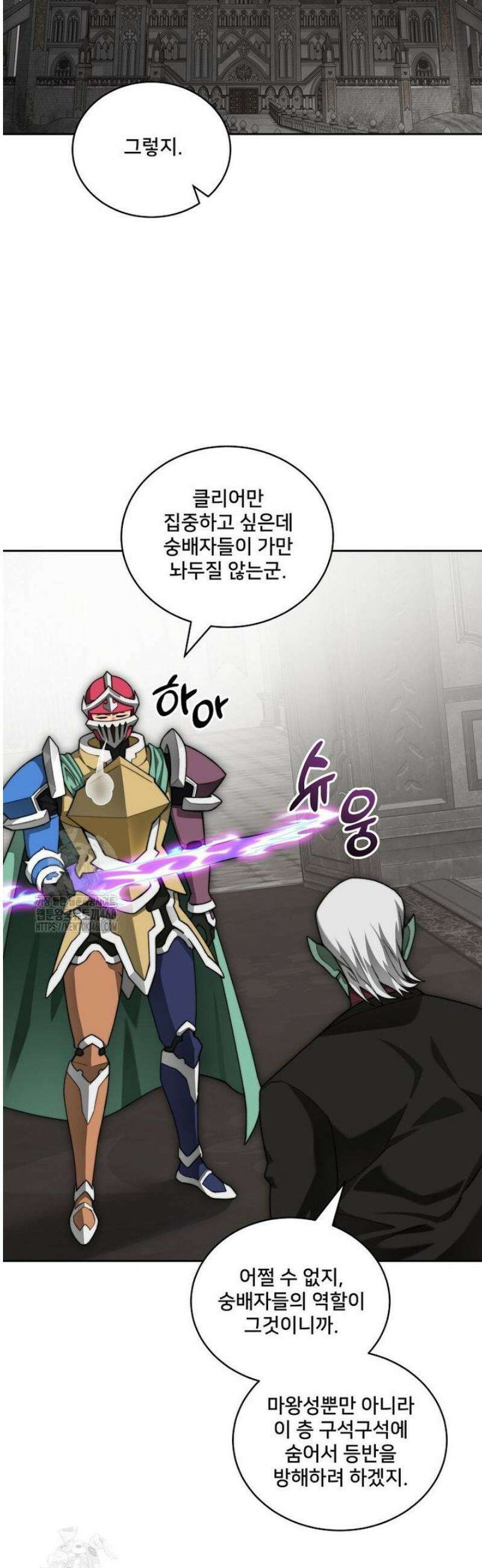탑에 갇혀 고인물 119화 12