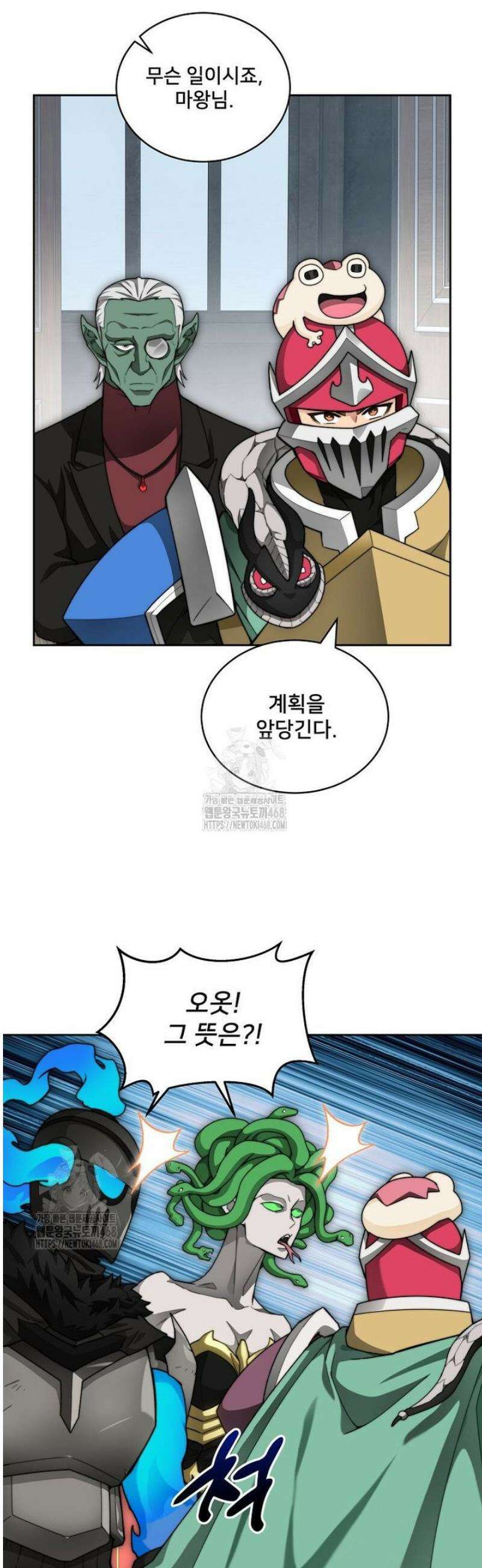 탑에 갇혀 고인물 119화 15