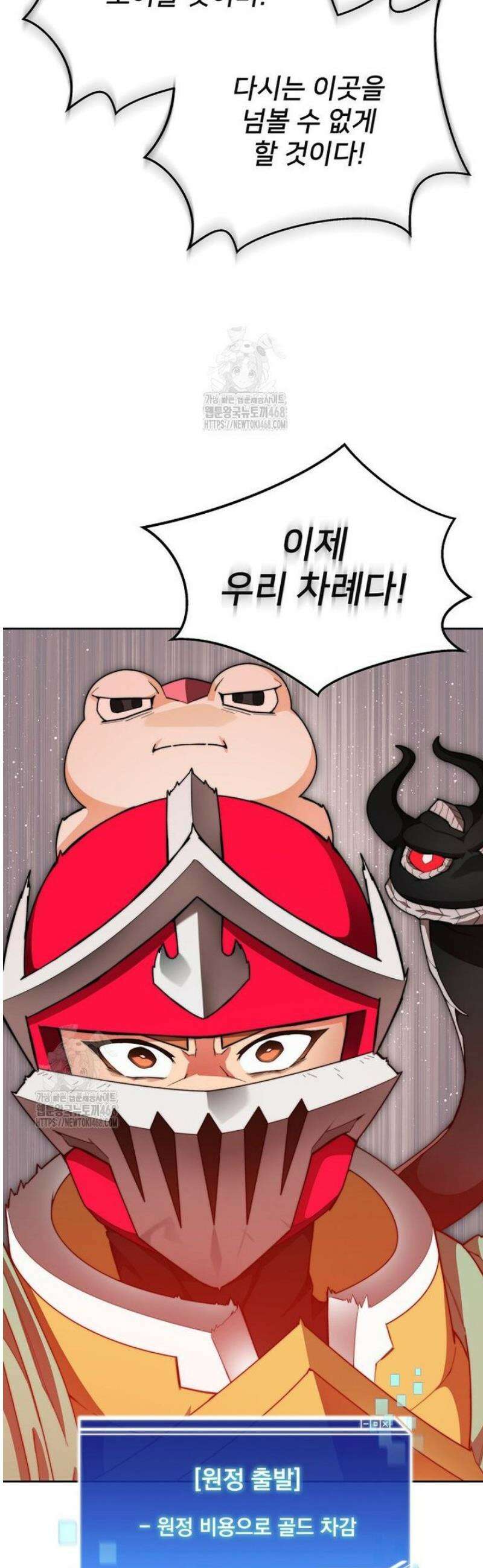 탑에 갇혀 고인물 119화 19
