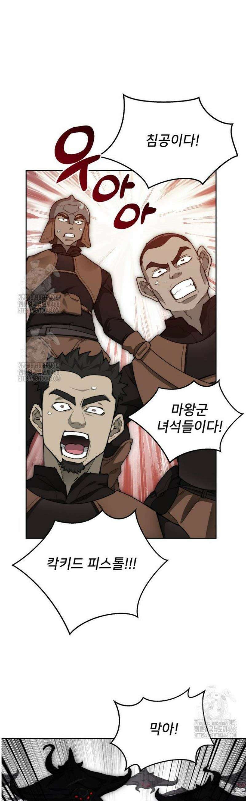 탑에 갇혀 고인물 119화 22