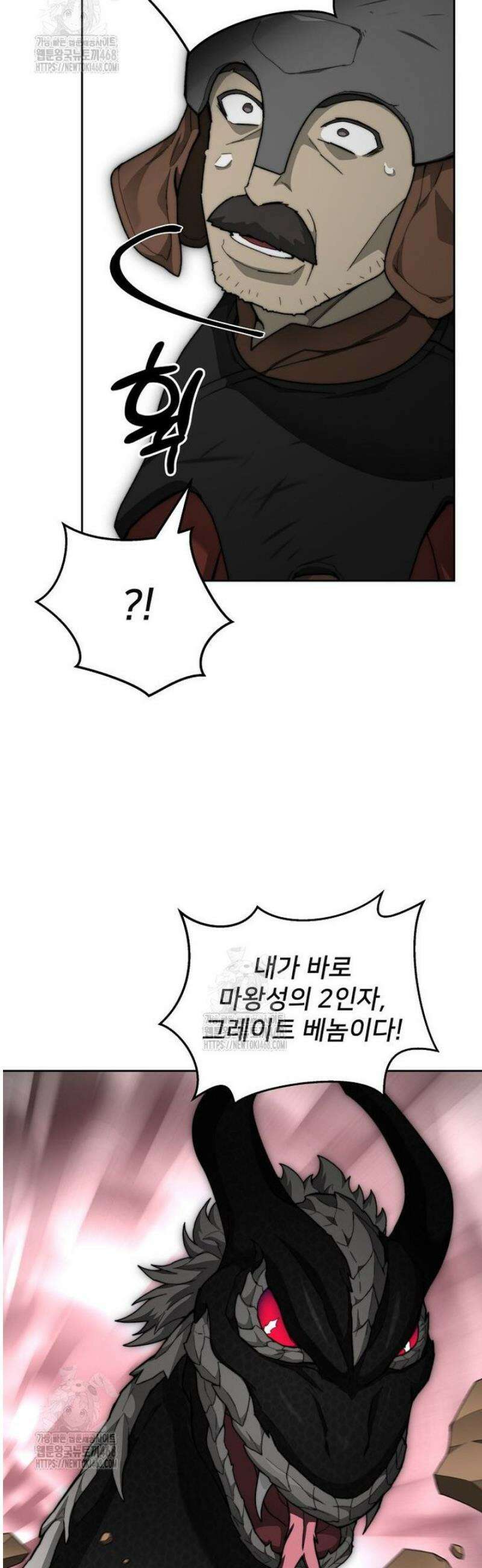 탑에 갇혀 고인물 119화 30