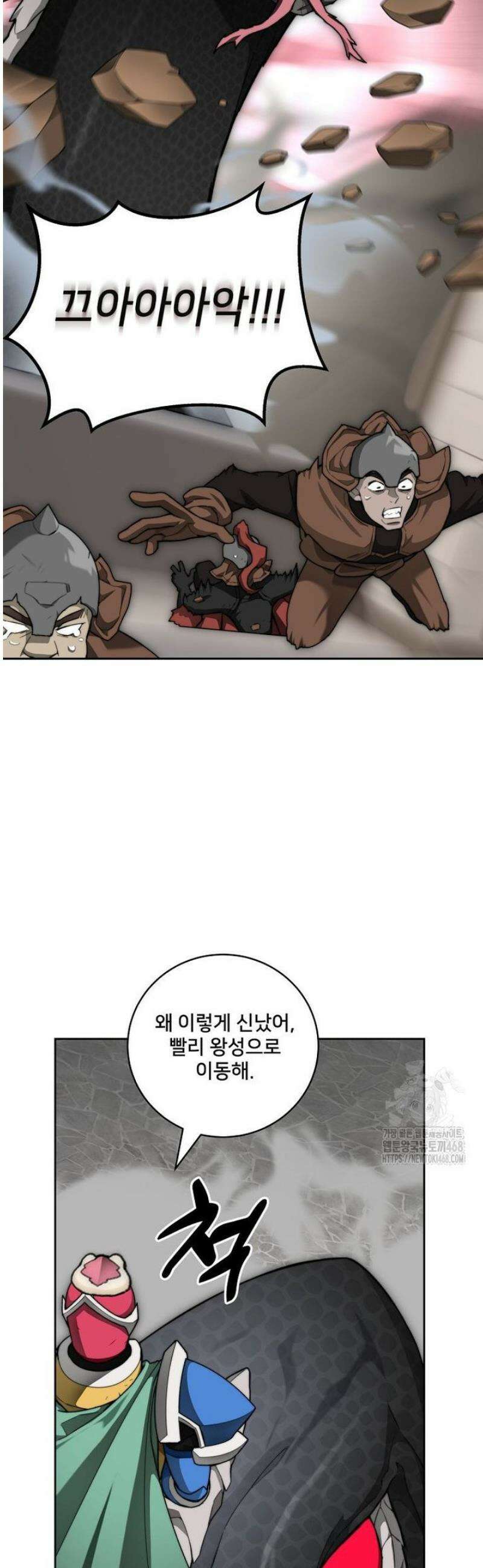탑에 갇혀 고인물 119화 31