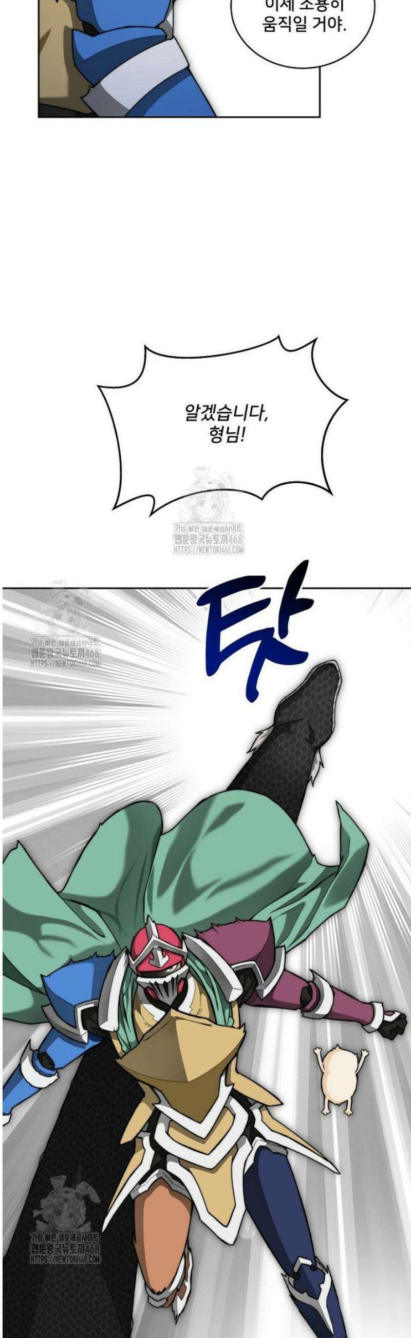 탑에 갇혀 고인물 119화 34