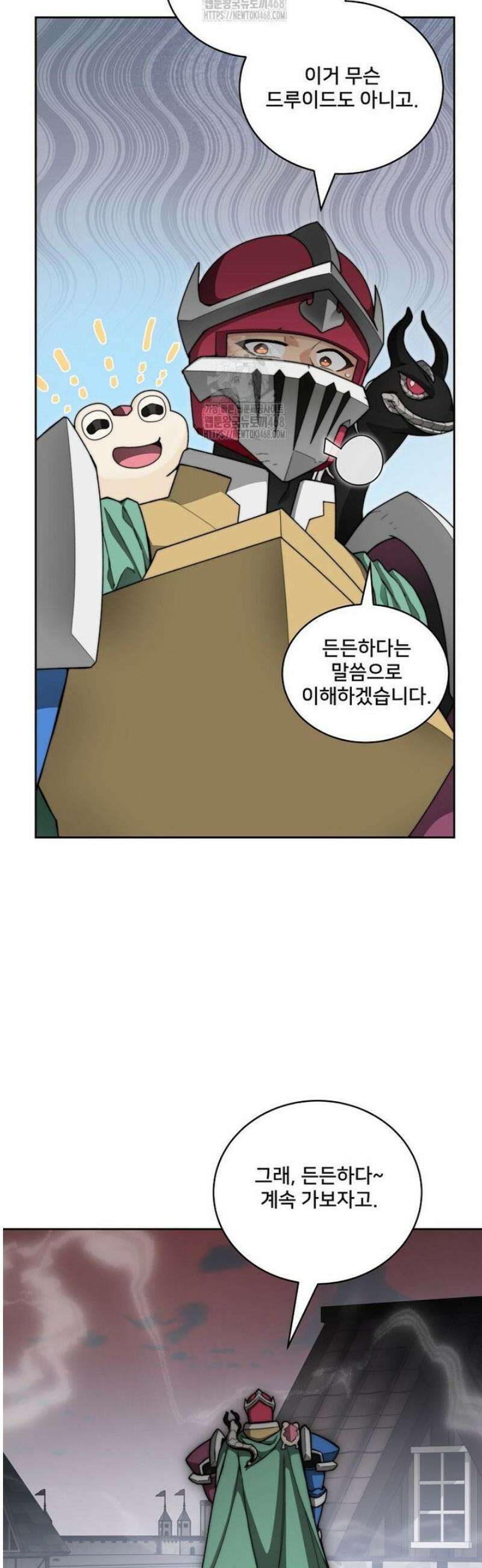 탑에 갇혀 고인물 119화 36