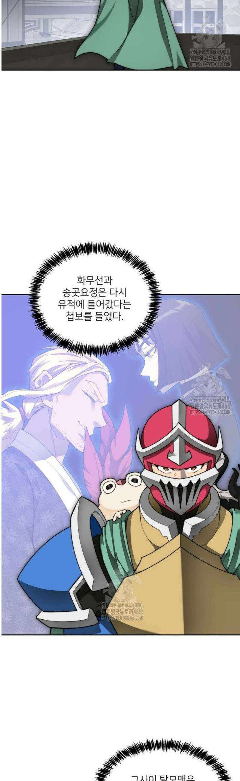 탑에 갇혀 고인물 119화 37